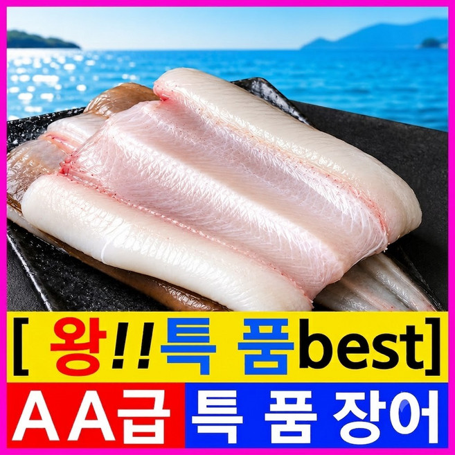 [왕특품1++등급] 통영 손질 장어 바다장어 구이용, 1박스, 1kg (2미특품)