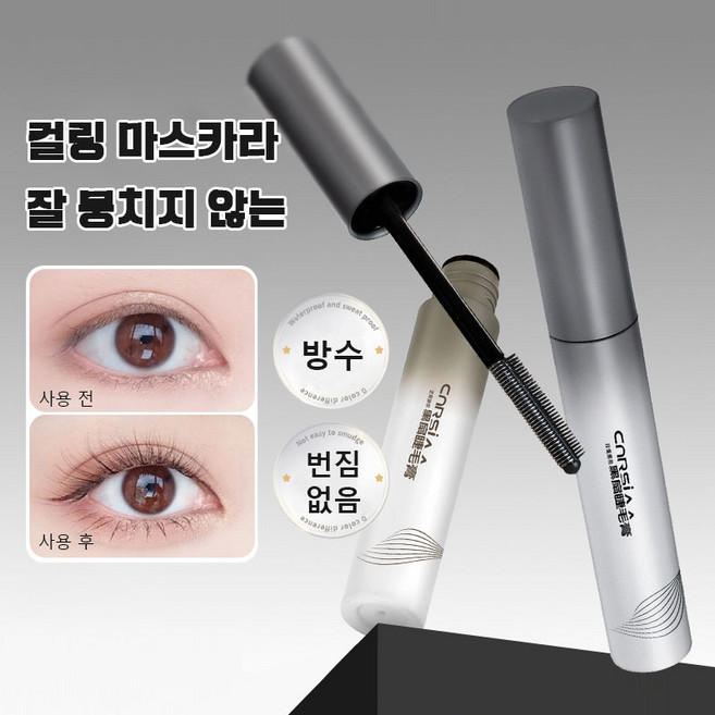 워터프루프 마스카라 슬림컬 볼륨 롱앤컬 엑스트라 슬림 롱래쉬 속눈썹 연장 스키니카라 정형 번짐 없음 마스카라, 2개, 01#블랙