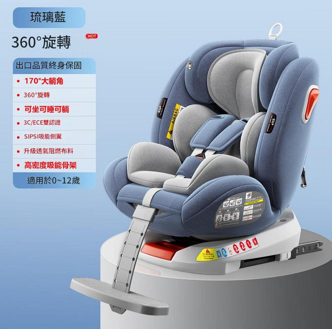 ZEIEYCEON 嬰兒安全座椅 3C/ECE認證 0-12歲通用 安全帶+SIPS, 琉璃藍帶腳踏 ISOFIX介面 LATCH SIPSI防側面碰撞 170度躺角, 1個