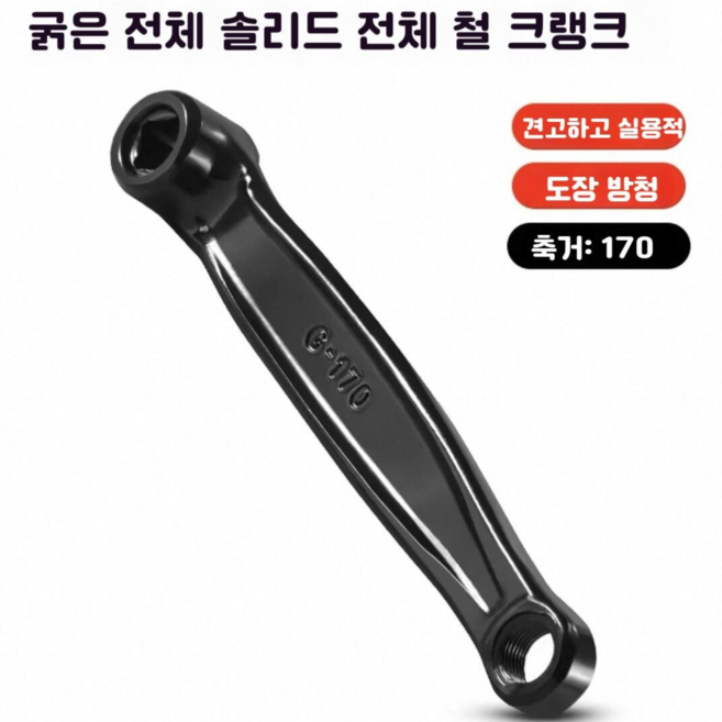 JINGHENG 자전거 크랭크 치아 페달 발받침 미들축 좌측 왼발 연결스틱 왼쪽핸들링 연타 발굽, 1개