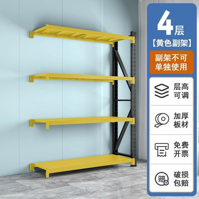 WAREHOUSING HERCULES 倉儲貨架置物架 多層落地, 黑黃套色-四層副架,常規級105×40×200cm【黑/白/, 1個