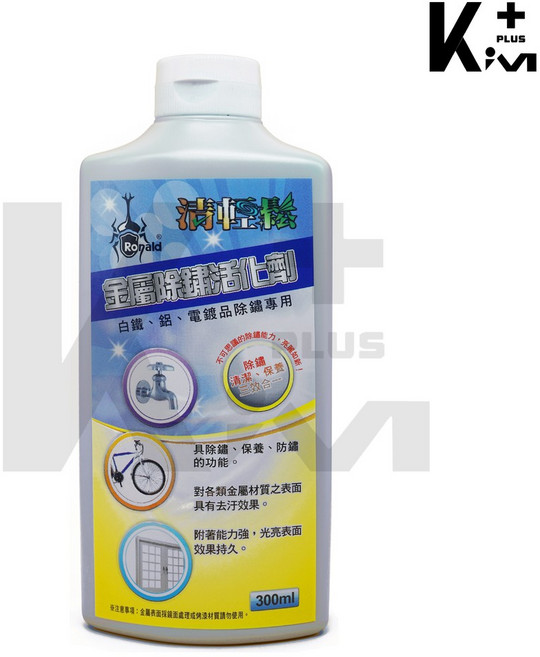 金屬除鏽活化劑 300ml 強力除鏽清潔保養 CPV-300ST, 1個