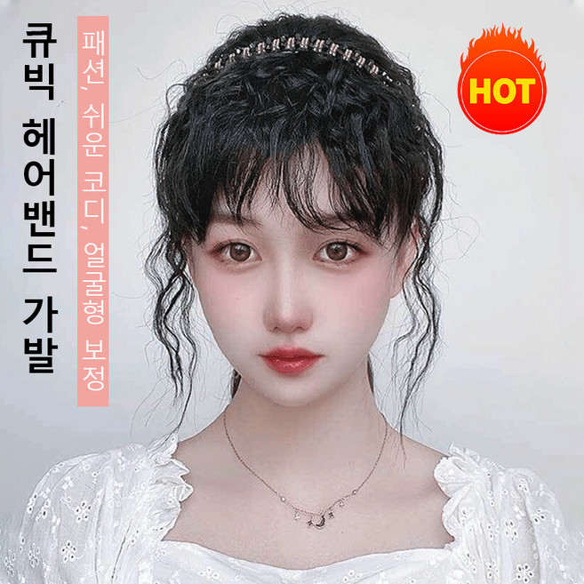 정수리 컬 리필 블록 증가 머리띠 가발 여옥수수 수염 큐빅 앞이마 커버 백발 커버 가발 진짜 머리 여성 땋을 수 볼륨감, 옥수수수염[어두운 갈색], 1개