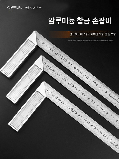 스테인리스 스틸 각도자 90도 목공용 직각자 L자형 코너 자 대형 받침대 250x500mm 스테인리스 자, 1개