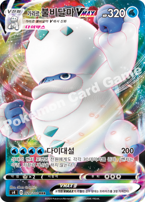 포켓몬카드 앙천의 볼트태클 가라르 불비달마 Vmax RRR 트리플레어 s4, 1개