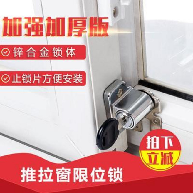 無品牌 窗鎖 兒童安全防護鎖 推拉門窗防盜鎖 鋁合金窗戶鎖, 1個, 窗鎖塑鋼窗限位平移窗兒童安全防護鎖推拉門