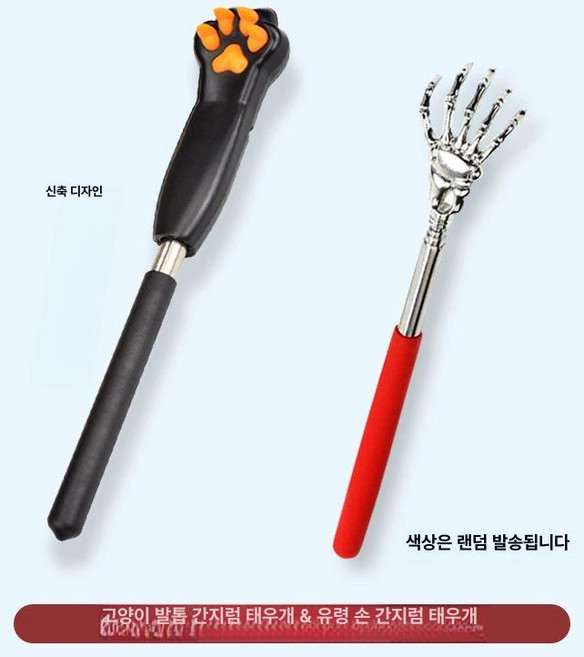 등마사지기 효도손 고양이 꾹꾹이 효도선물 효자손 큐티, 고양이 발+귀신 손 긁개 색상 랜덤, 1개