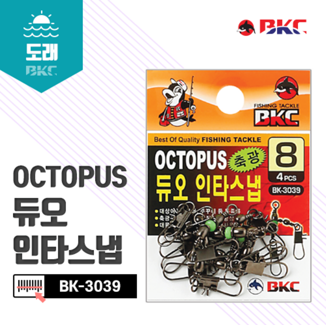 백경 옥토퍼시듀오인타스냅 BK-3039 문어채비도래, 1개
