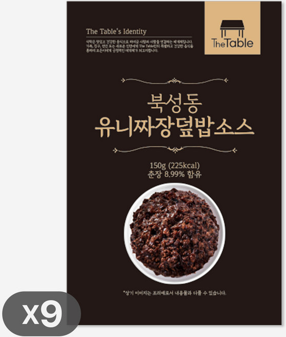 [더테이블] 북성동 유니짜장 덮밥소스 150g, 9개