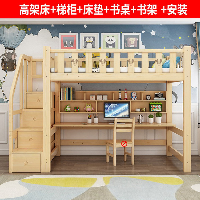책상 겸용 침대 캐비넷 2층 책상형 테이블 옷장 우드 계단, 원목무페인트고가침대풀세트 매트리스, 더 많은 조합 형식