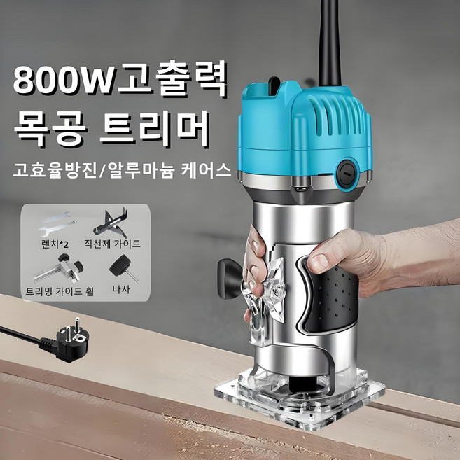 Mochae 목공 트리머 유선 목공 목재 조각기 홈파기 트리머 800W, 1세트