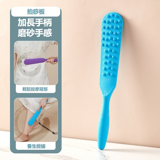 經絡拍打棒 捶背拍痧板 健康按摩棒 健身家用 加長神器, 1個, 經絡拍-藍色【33*5.5】