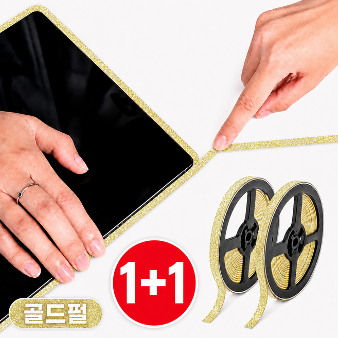비엘로 틈새 모서리 방수테이프 줄눈 간편 시공 1+1, 샤인골드, 2개