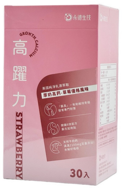 永德生技 高躍力 厚奶高鈣, 1個, 草莓優格