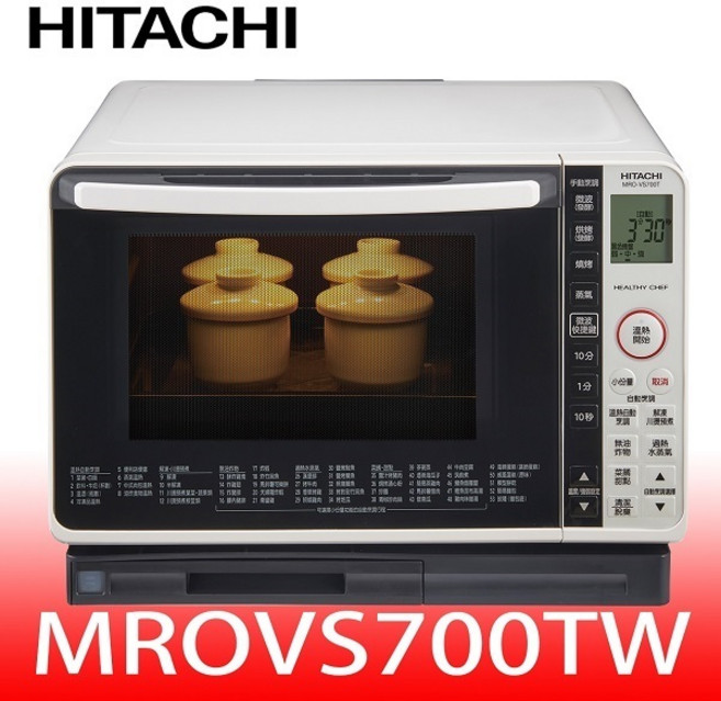 HITACHI日立微波爐 多功能烹調自動菜單 安全易用, MRO-VS700T