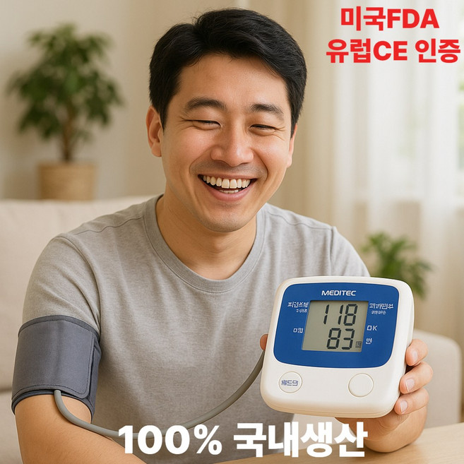 가정용혈압측정기 자동혈압계 혈압기 혈압계 국산혈압계 가정용혈압기 자동전자혈압계 국산 메디텍 650, MD-650, 1개
