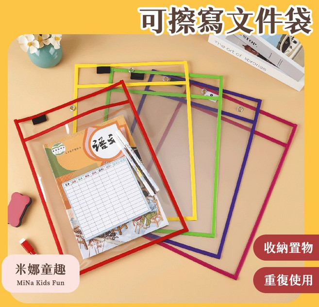 米娜 Kids Fun 可擦寫文件袋, 1個, 紅色