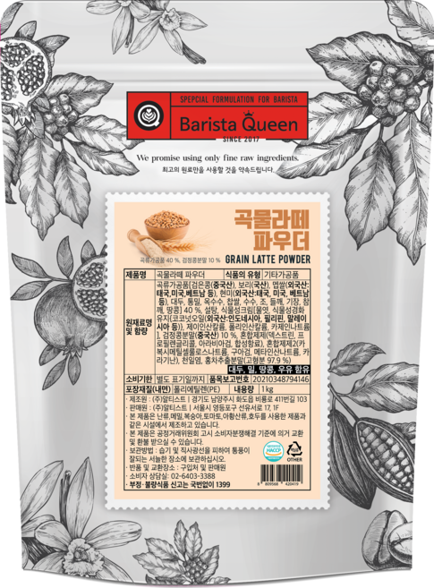 바리스타퀸 곡물 라떼 파우더, 1kg, 1개입, 4개
