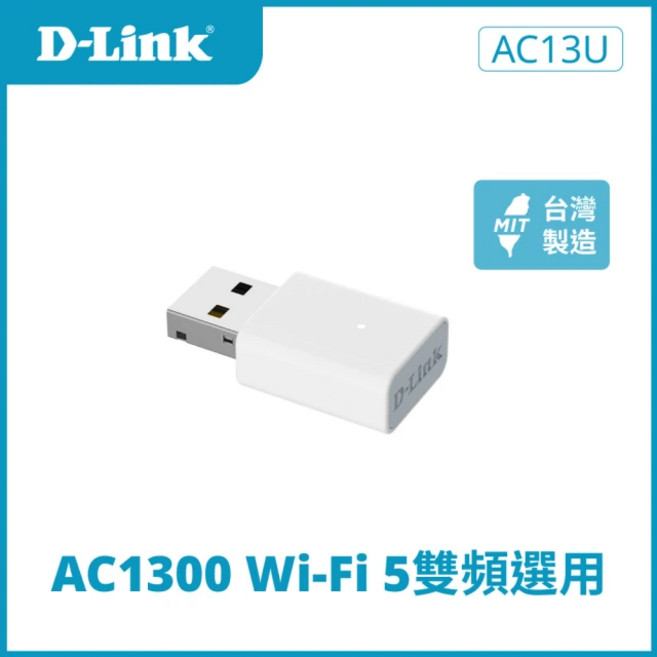 D-Link AC13U AC1300 Wi-Fi 5 雙頻飆網 無線網路卡, 1個