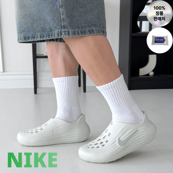 [정품] NIKE 나이키 리주버네이트 슬리퍼 RJV 남성 여성 발편한 신발 여름 물놀이 샌달 HIGHMAX 물티슈 증정