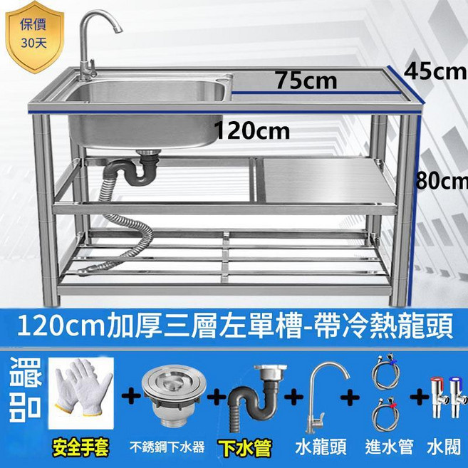 加厚不鏽鋼廚房水槽 單槽附冷龍頭, 1個