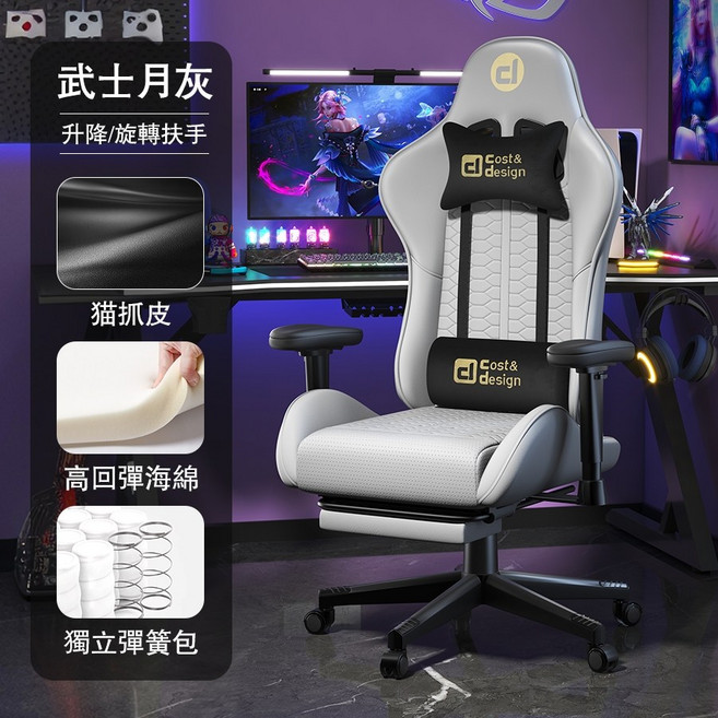 cost&design 武士電競椅 獨立彈簧筒坐墊 貓抓皮 伸縮腳拖, 現貨貓抓皮-武士灰(優質材料19KG)
