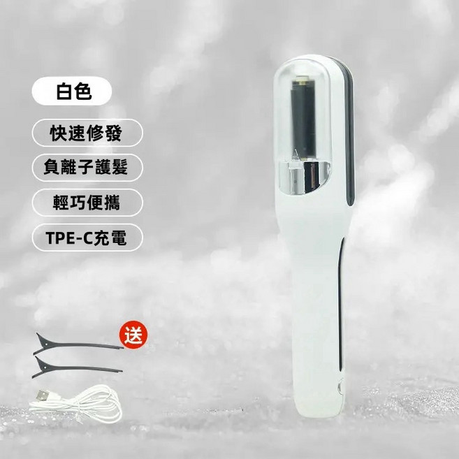 全自動頭髮分叉修剪器 藍光護髮 負離子修復, 白色【全自動二合一 藍光護發】
