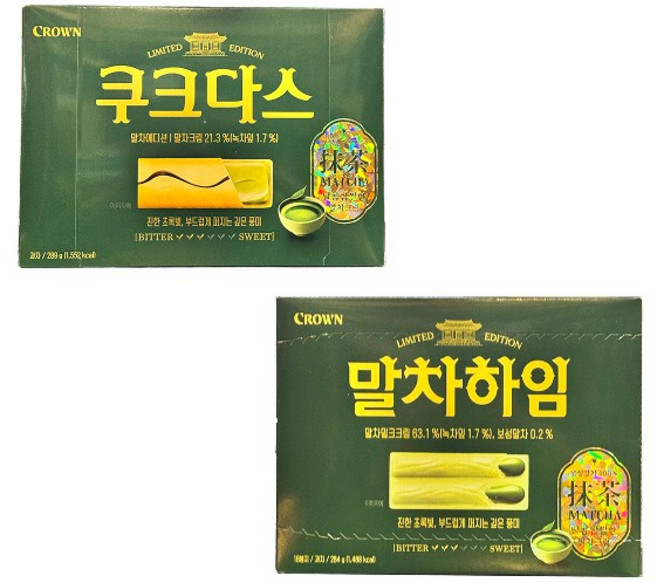 크라운 말차하임 + 쿠크다스 말차에디션 보성녹차 달콤쌉싸름한 말차크림, 2세트, 284g