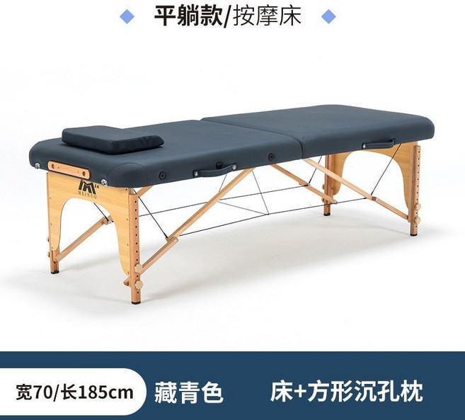 折疊按摩床 便攜式美容床 寬70cm, 1個, 藏青色 70宽 床+头枕扶手+背包