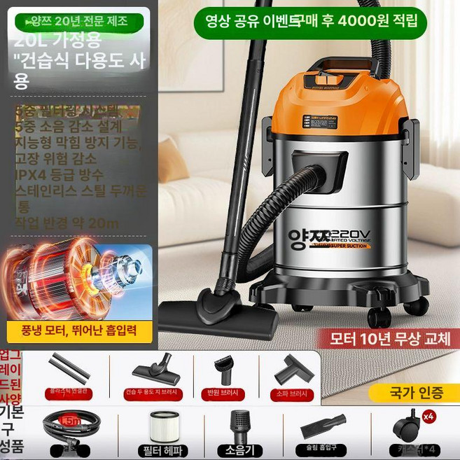 형 산업용 진공 청소기 무선 업소용 습식 산업용청소기 영업용청소기 공업용청소기 업소용청소기 대용량청소기, 가정용 20L 4900W 청소기, 기본 모델명/품번
