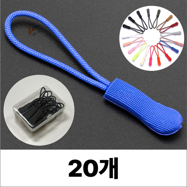 휴무드 지퍼 풀러 자크 손잡이 스트랩 끈, 20개, 블루