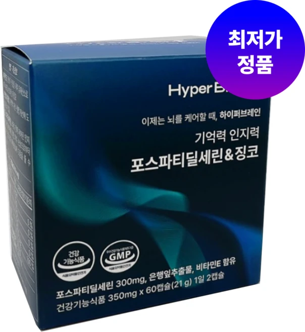 하이퍼브레인 기억력 인지력 포스파티딜세린 징코 350mg x 60캡슐, 60정, 1개 - 쿠팡