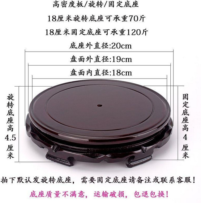 34釐米 壓縮木質圓形底座 擺件底託, 18釐米底座