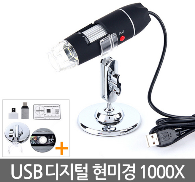 Eagles Trading USB Microscope 디지털현미경 휴대용현미경 핸드폰현미경 스마트폰현미경 PC연결현미경 곤충관찰 과학실험 어린이현미경, 1000X