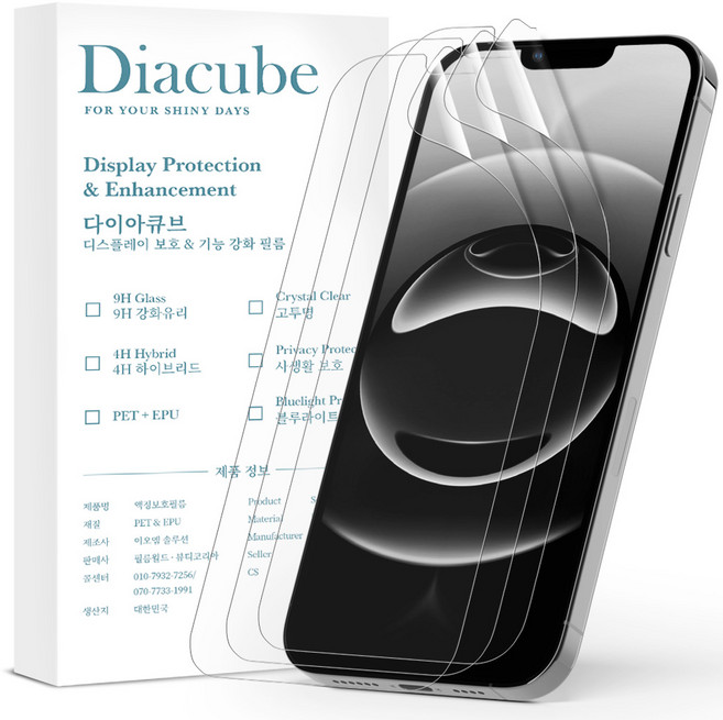다이아큐브 아이폰16e 5-in-1 EPU 신소재 하이브리드 자가복원 항균 지문인식 풀커버 액정보호필름 3P 정렬지그 간편부착, 3개