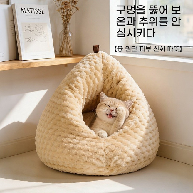 SUUNI 맞춤형 고양이 둥지 겨울 가후 보온 애완동물 둥지 폐쇄식 휴대용 강아지 맞춤 밀폐형 고양이 집 겨울 두꺼운 펫 베드 휴대용 손잡이 펫 베드 고양이 강아지 양용 보온 베드, 1개, 노랑색