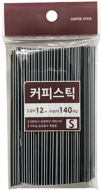 블랙 커피스틱 핫커피 빨대 12cm 커피막대 스트로우, 1개