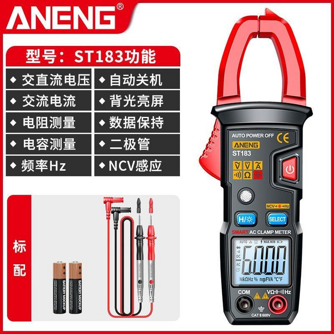 ANENG ST182 萬用電表 鉗形電表 帶測溫功能 標配, 1個, ST183【推薦/全自動/無需換擋】,標配+特尖表筆+表包