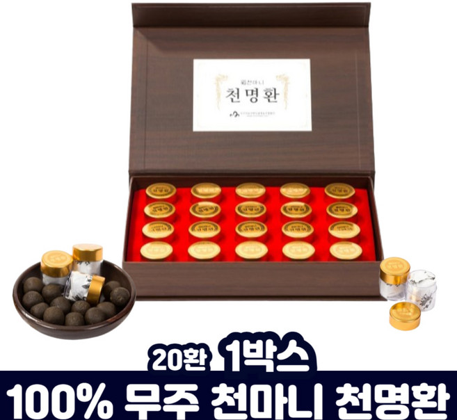 천마 액기스 칡 더덕 가루 장인 사돈 어른 생신 선물 13살 10살 어린이 초등 중 고등 학생 침향 함량 생천마를 그대로 제형 환 세계 3대 향 20만원대 장모님 선물, 1개