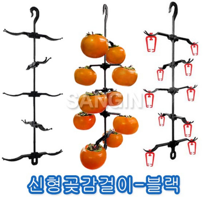 상인농자재 곶감걸이 블랙10개_농협납품용(핀포함)감100개용