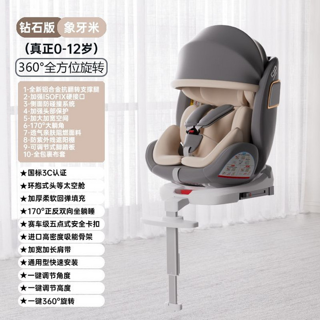 兒童安全座椅 360度旋轉 0-12歲, 通用