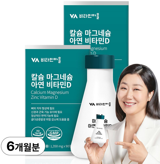 비타민마을 칼슘 마그네슘 아연 비타민D 121.5g, 90정, 2개