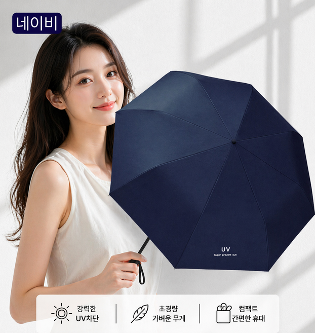 3단 자동 우양산