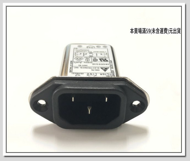 正典UCHI電子 台達電 插座式電源濾波器 EMI濾波器 6A 125/250V, 詳見包裝, 詳見包裝
