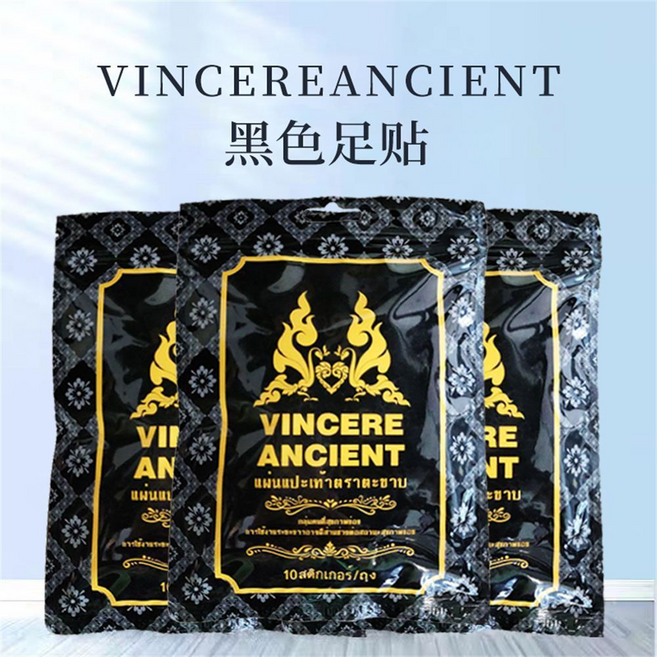 VINCEREANCIENT 黑色足貼, 泰國足貼3包, 1個