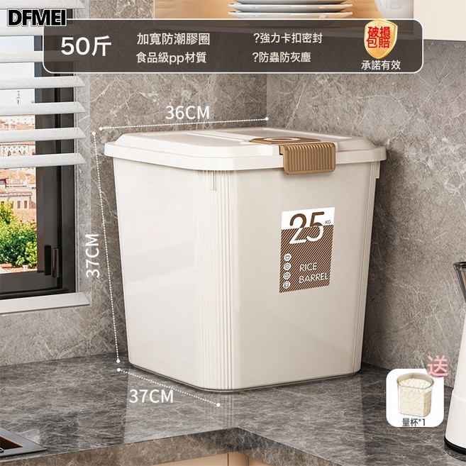 DFMEI 米桶貓糧儲存桶狗糧密封罐防潮帶勺子儲糧桶寵物糧零食凍幹收納盒, 1個, 參考詳情
