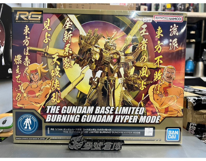 日本鋼彈基地限定 TGB RG 1/144 神鋼彈 超級模式 明鏡止水 GF13-017NJII, 1個