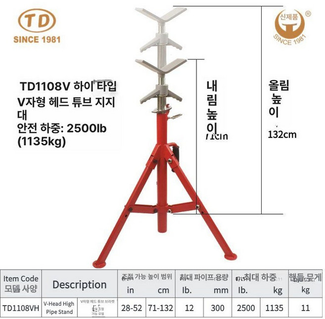 배관자키 다이 파이프스탠드 안전말목 수도관 리프팅 배관, 1개, 기본 색상