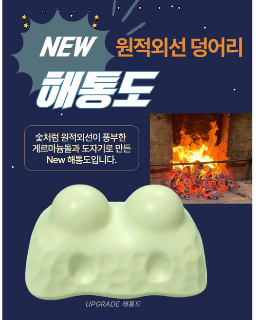 바른몸애 협동조합 바른자세 골반교정 라운드숄더 체형교정 / NEW 해통도 쌍봉 ( 스스로 뭉친 근육을 해결하는 도구), 1개