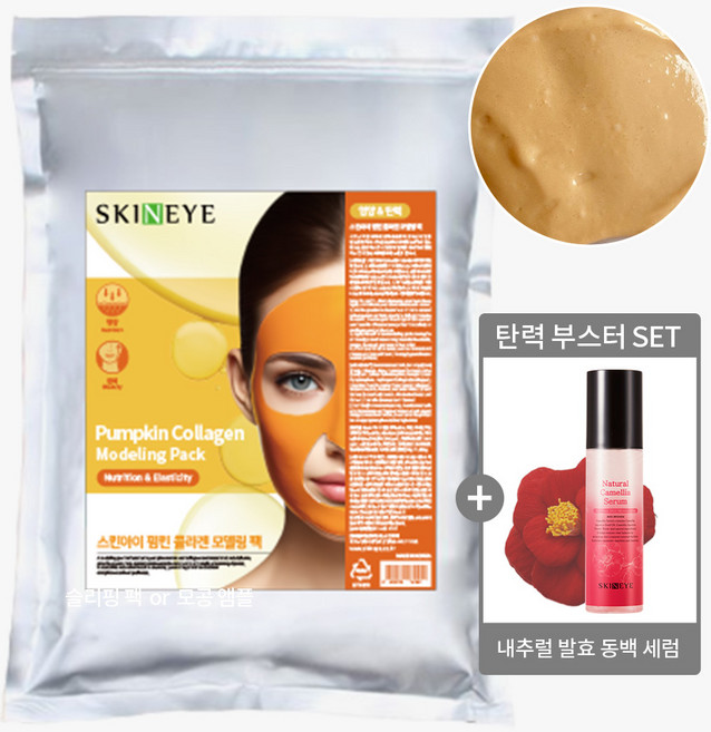 스킨아이 펌킨 콜라겐 에스테틱 프리미엄 대용량 모델링 팩 + 발효 동백 오일 피부 관리 세트, 1개, 1개입